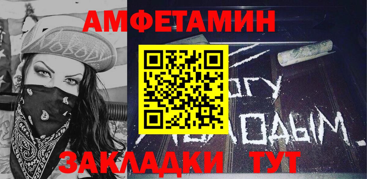 АМФЕТАМИН Premium Сызрань