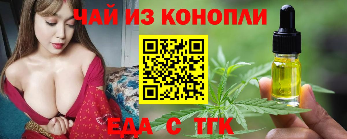 Печенье с ТГК конопля Сызрань