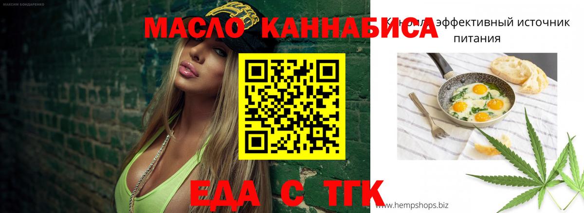 Печенье с ТГК марихуана  Вход с VPN  Сызрань 