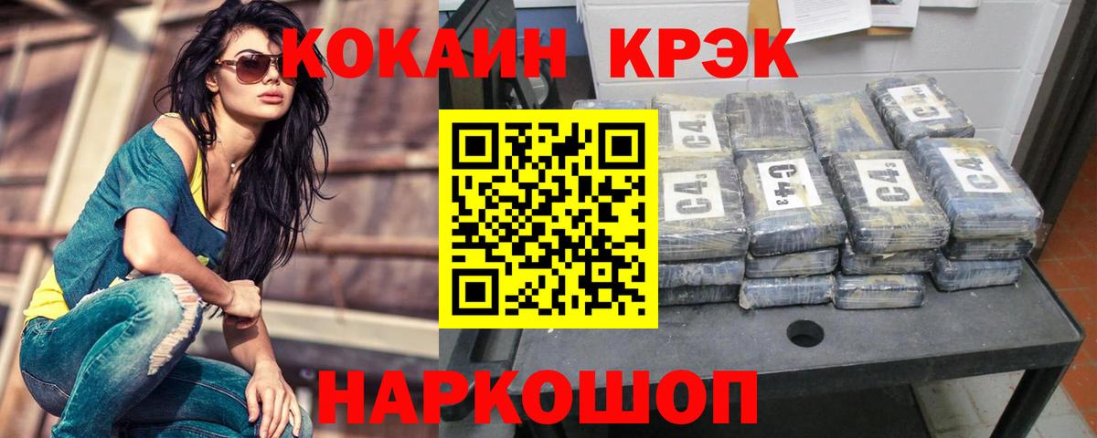 COCAIN 97% Сызрань