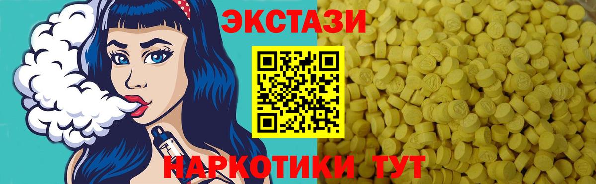 ЭКСТАЗИ бентли  Экстази MDMA  нарко площадка какой сайт  hydra tor  Сызрань  Вход с VPN  Экстази 