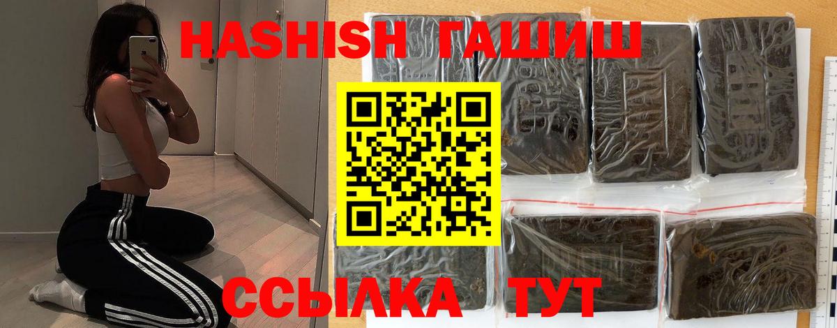 ГАШИШ  наркошоп  Вход с VPN  Сызрань  ГАШ индика сатива 