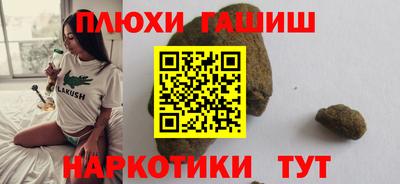 гашишное масло Новокубанск