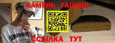 гашишное масло Новокубанск