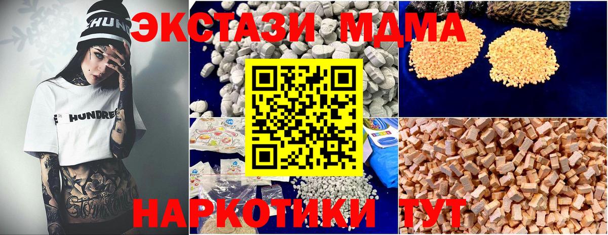 МДМА  Вход с VPN  МДМА Molly  Сызрань  МДМА crystal 