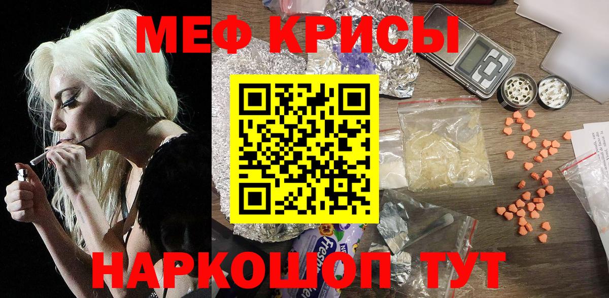 Сызрань  МЯУ-МЯУ кристаллы  Меф  Вход с VPN  наркошоп  МЯУ-МЯУ mephedrone 