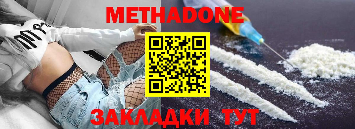 Сызрань  Метадон белоснежный  Метадон белоснежный  Вход с VPN 