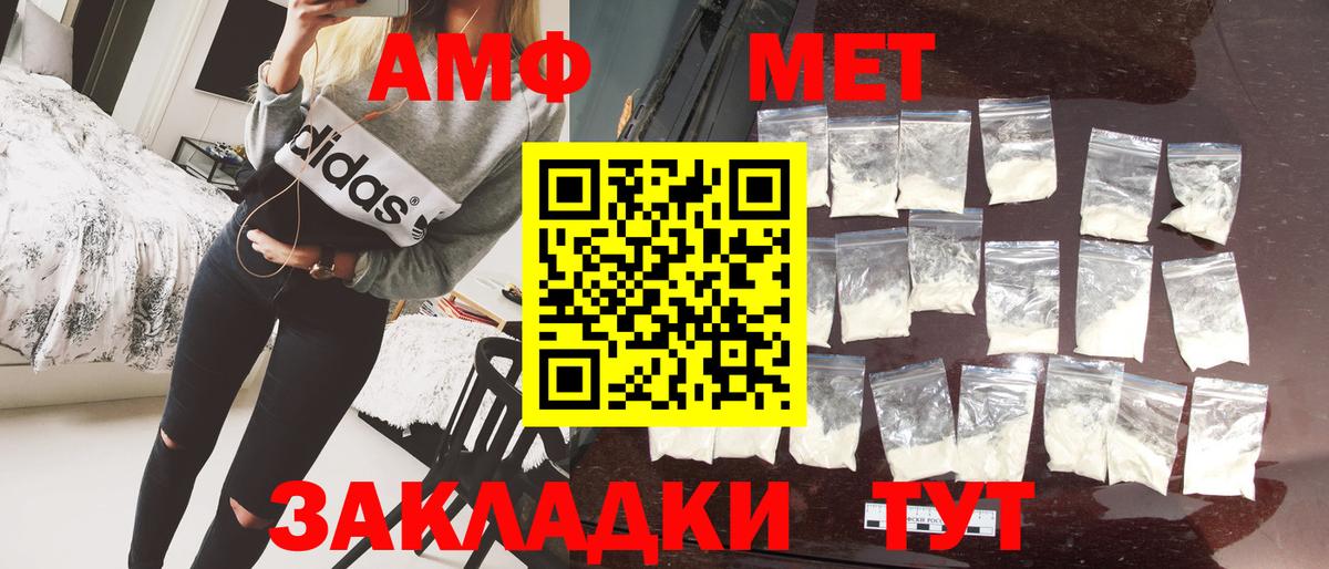 МЕТАМФЕТАМИН витя Сызрань