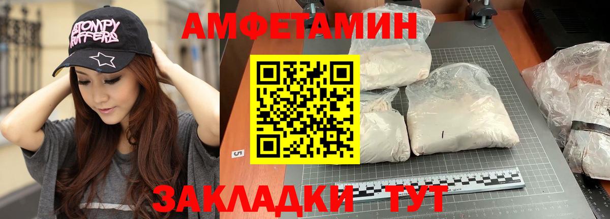 МЕТАМФЕТАМИН витя  Вход с VPN  Сызрань 