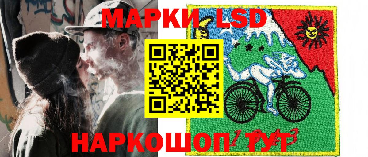 Марки N-bome 1500мкг Сызрань