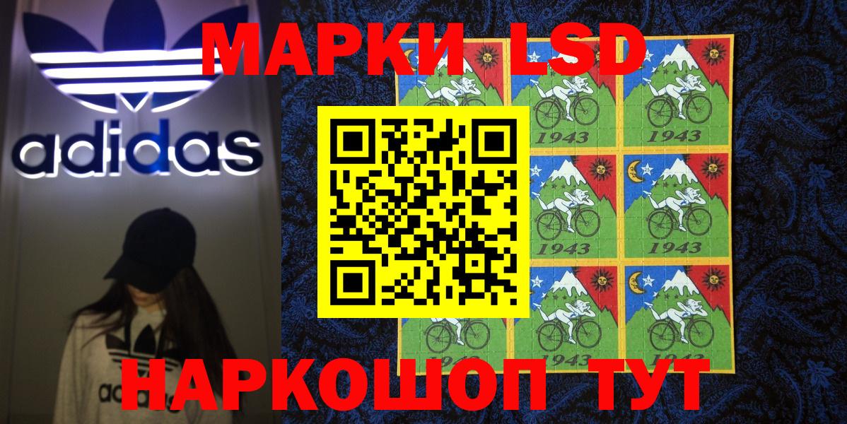 Марки NBOMe 1,8мг  Марки NBOMe 1,8мг  Сызрань  Вход с VPN 