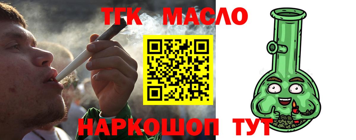 Сызрань  Дистиллят ТГК концентрат  ТГК концентрат  Вход с VPN 